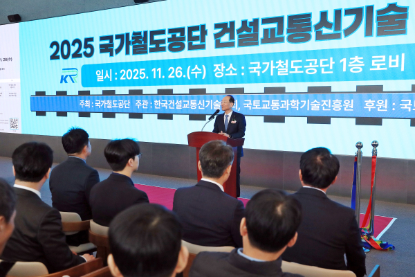 이성해 국가철도공단 이사장이 26일 ‘2025 건설교통신기술 전시회’에서 개회사를 하고 있다.