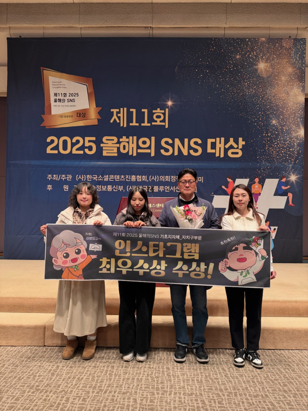 대전 중구, '올해의 SNS' 인스타그램 부문 최우수상 시상식 사진