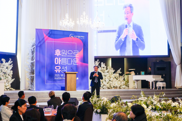 지난 25일, 유성컨벤션웨딩홀 팰리스 홀에서 진행된 ‘후원으로 아름다운 유성(후아유)’