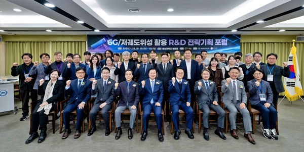 6G 저궤도위성 활용 R&D 전략 과제 기획 포럼