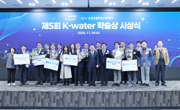 26일, 대전 본사에서 제5회 K-water 학술상 시상식’을 개최하고 수상자들과 함께 기념촬영을 하고 있다.(왼쪽부터 일곱 번째 윤석대 사장)