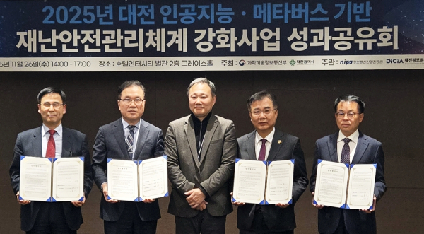 26일, ‘인공지능ㆍ가상융합 기술 기반 재난안전관리 체계 강화 업무협약’을 체결했다.(사진의 왼쪽부터 대전정보문화산업진흥원 이은학 원장, 대전교통공사 박필우 기술이사, 대전시 반도체바이오산업과 강민구과장,  대전관광공사 김용원 사장, 대전광역시시설관리공단 이웅구 기술본부장)