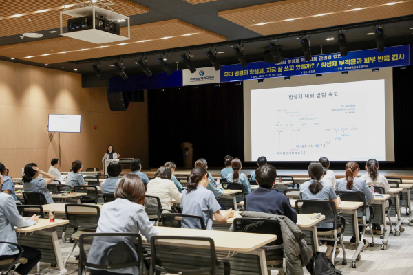 ‘제2회 항생제 적정사용 관리팀 강연’ 개최 모습