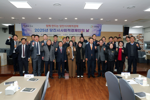 사회적경제인의 날 행사