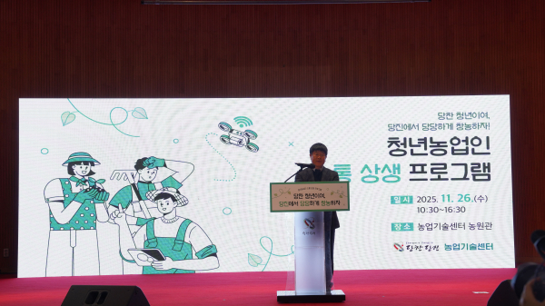 청년농업인 소통상생 프로그램