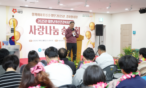 26일, 태안군정신건강복지센터에서 열린 송년회 모습.