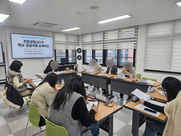 학교 상담 사례 슈퍼비전 진행 모습