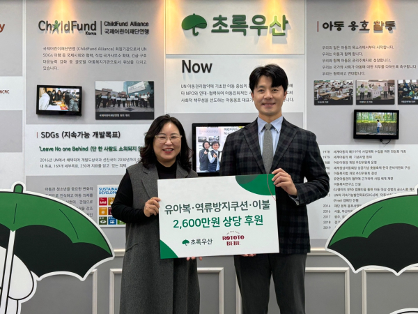 로토토베베, 초록우산에 2,600만원 상당 물품 전달식 모습