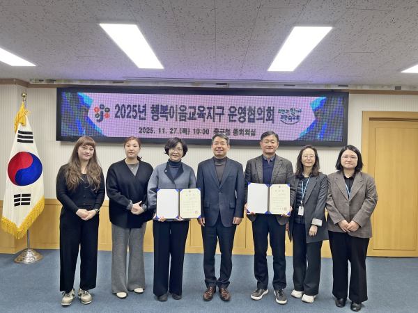 2025년 행복이음교육지구 운영협의회 사진