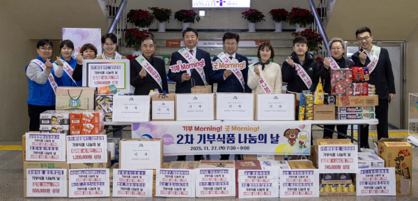 2025년 2차 기부식품 나눔의 날 행사 개최
