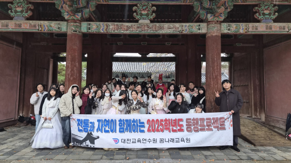 ‘2025학년도 2학기 동행 프로젝트’ 운영