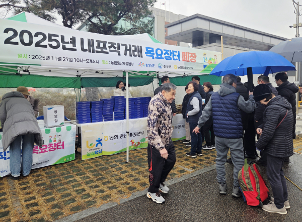 충남세종농협, 내포 목요 직거래장터 폐장식 사진