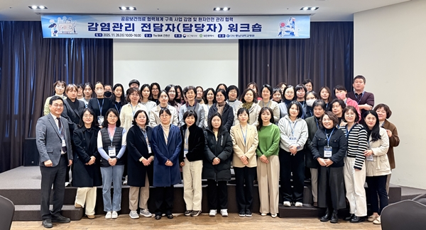 공공보건의료_협력체계_구축사업_워크숍_성료(사진)