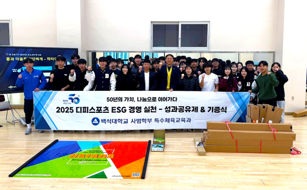학생들과 함께 기념 촬영(중앙기준 왼쪽 DP스포츠 김종인대표, 오른쪽 백석대 특수체육교육과 구교만 주임교수)
