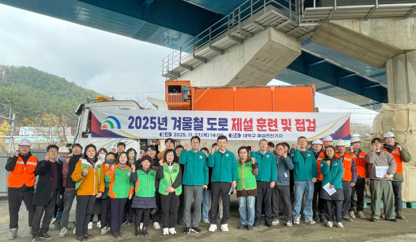 27일 와동 제설전진기지에서 열린 도로 제설훈련에 참여해 파이팅을 외치며 기념 촬영