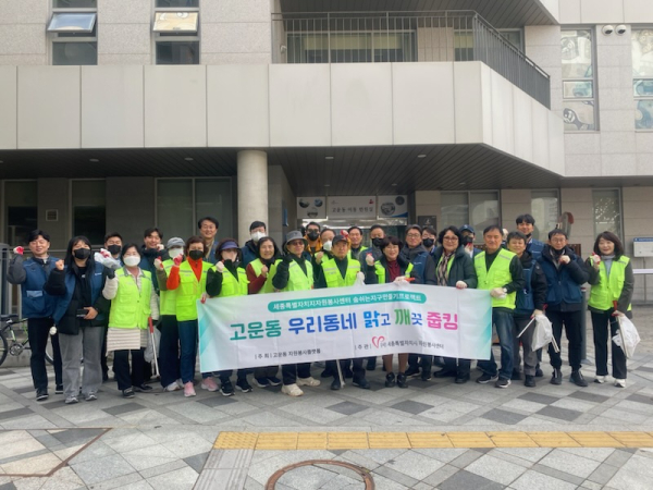 고운동 환경정화 활동 진행 단체사진