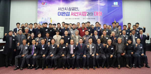 지난 11월 27일 베니키아 호텔에서 열린 2025 상공인과 대화 모습