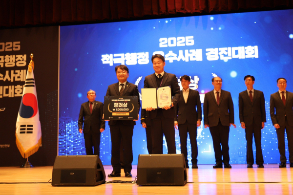 세종시의 적극행정 사례가 관련 우수사례 경진대회에서 장려상 수상 시상식 기념사진