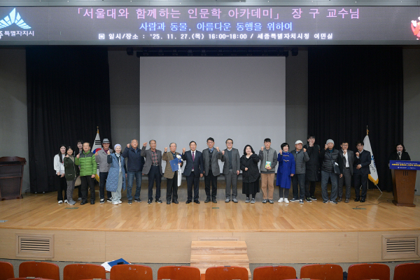 ‘서울대학교와 함께하는 인문학 아카데미’ 종강식 단체사진