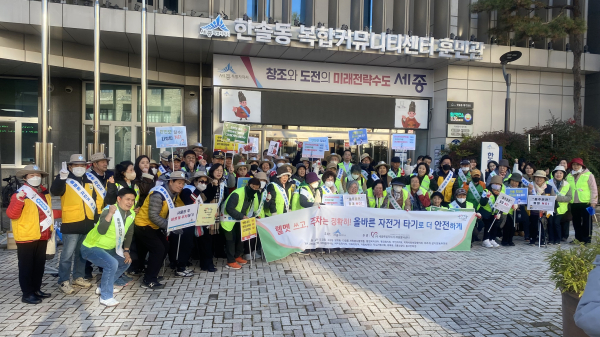 제6차 올바른 자전거·개인형 이동장치 이용 문화 확산 캠페인 진행 단체사진