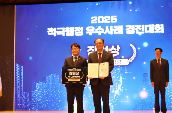 '2025년 적극행정 우수사례 경진대회'서 인사혁신처장상’수상 모습