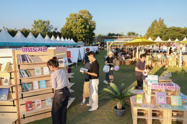 지난 10월 유림공원에서 개최된 ‘2025 유성 독서대전’