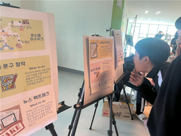 미디어 리터러시교육