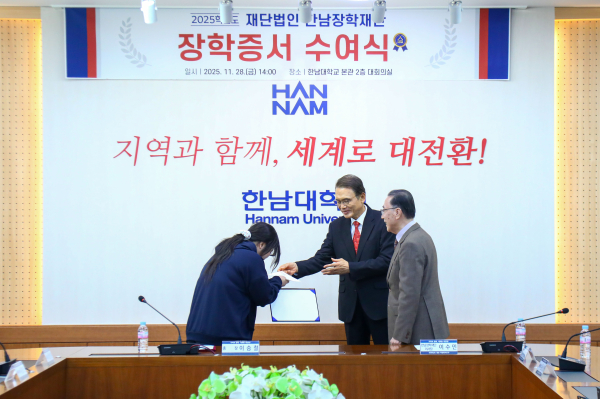 (재)한남장학재단 재학생 장학금 전달식 모습