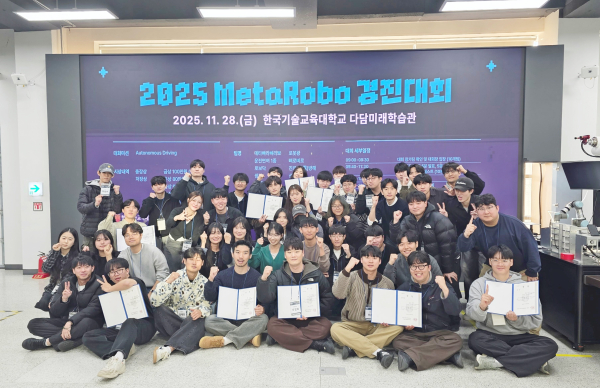 28일, 교내 다담미래학습관에서 재학생을 대상으로 ‘제5회 MetaRobo 경진대회’를 개최했다.