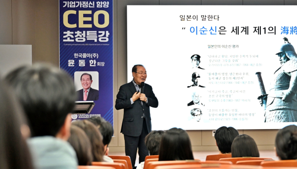한국콜마 윤동한 회장 초청 특강 진행 모습