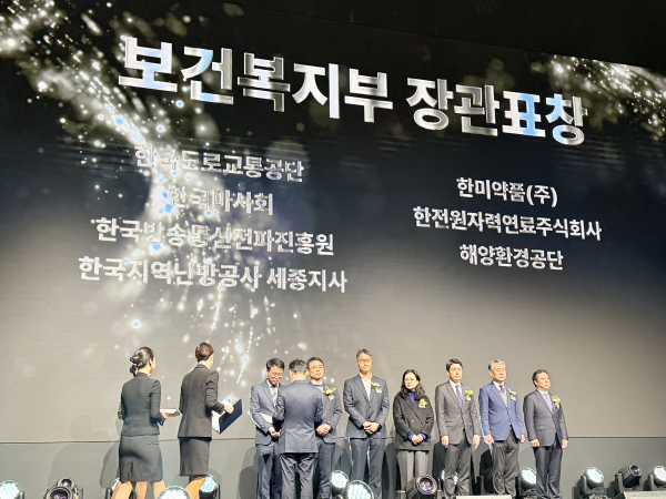 보건복지부장관표창 단체사진