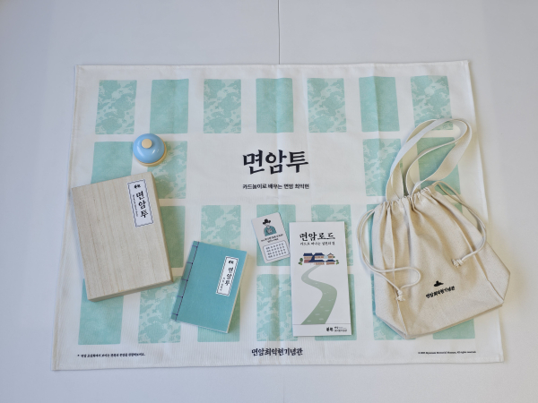 숙박 자율체험형 카드게임 ‘면암투’ 교구재 모습