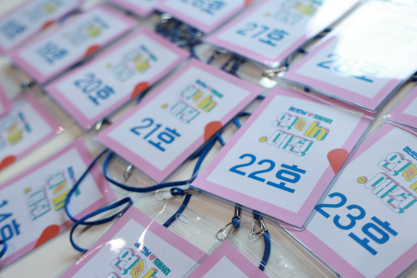 청년만남지원사업 ‘연 In 대전’ 18회차 행사