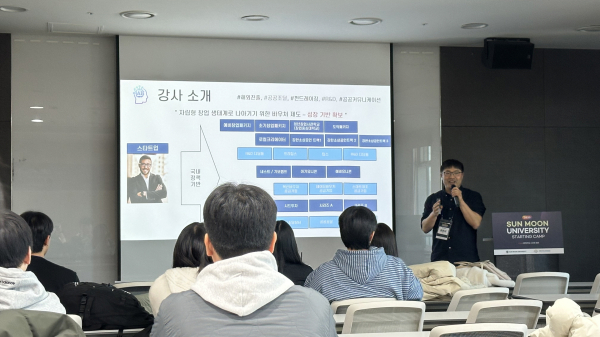 선문대 스타팅 캠프 창업 특강 모습