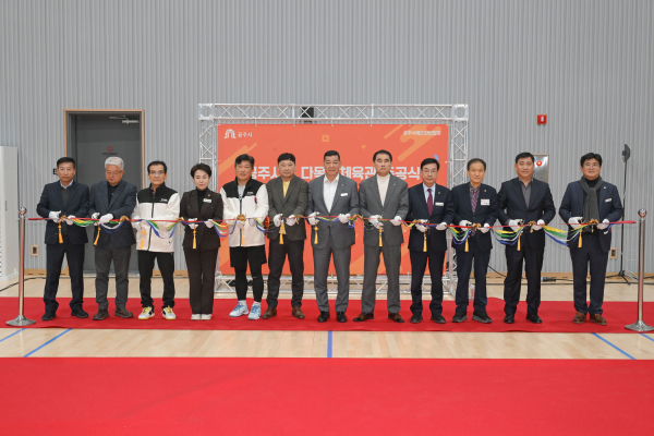 지난달 30일 공주시립 다목적체육관 준공식 모습