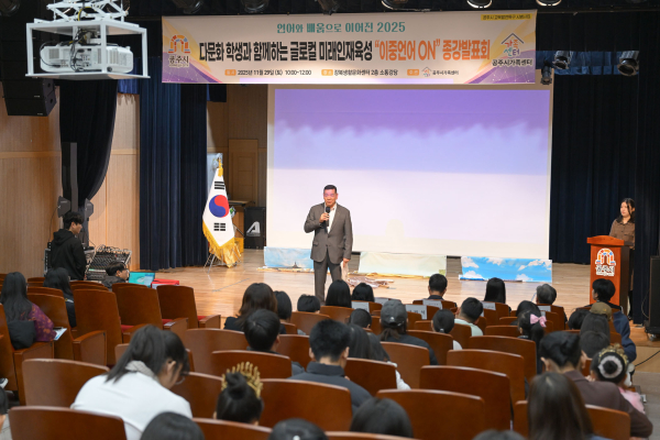 지난달 29일 강북생활문화센터에서 ‘이중언어 ON 종강 발표회’ 모습