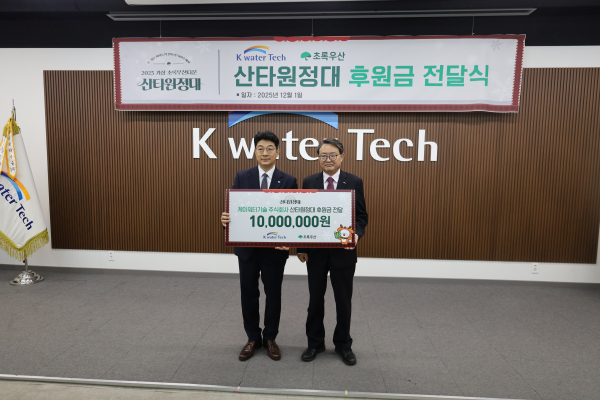 산타원정대 후원금 전달(왼쪽부터) 왼쪽부터 초록우산 대전지역본부 최승인 충청권역총괄본부장,  케이워터기술주식회사 정승용 대표이사 이 후원금 전달식