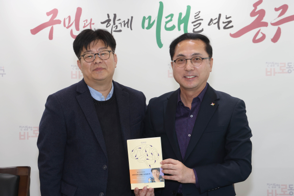 2025 동구 과학토크 콘서트에서 정재승 교수와 박희조 동구청장