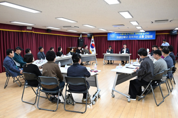 17개 동 순회 ‘자생단체 소통간담회’ (산성동)
