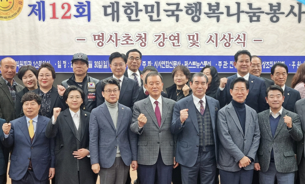 제12회 대한민국 행복나눔봉사대상 시상식 기념사진   * 홍문표 aT 사장(첫줄 좌측 4번째)