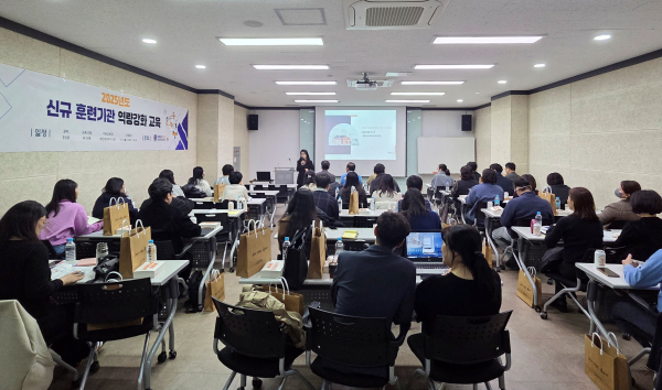 직업능력심사평가원, 1일부터 2주 간 신규 훈련기관 역량강화 교육 실시