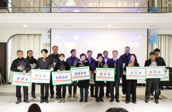 ‘좋은가축 선발대회 및 한마음대회’ 시상식 모습