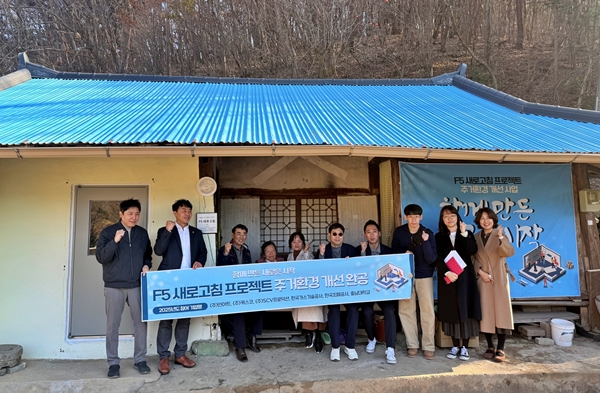 충남대 F5 새로고침 2호점 입주식