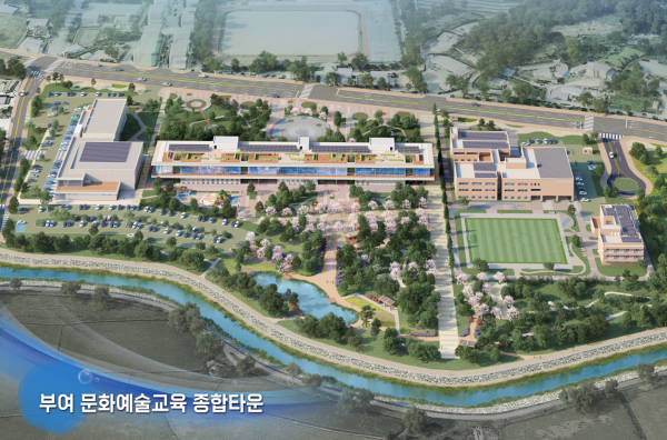 부여 문화예술교육종합타운 조감도