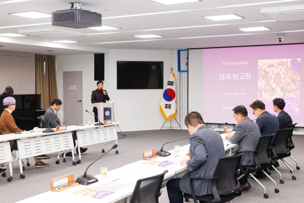 유성구청 대회의실에서 열린 ‘제16회 유성국화축제 성과보고회’