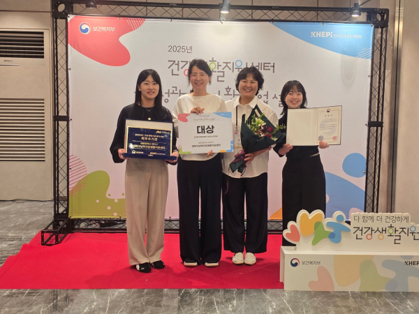 대덕구 남부건강생활지원센터 직원들이 건강생활지원센터 운영 성과대회에서 대상을 수상한 후 기념 촬영