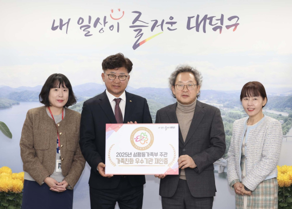 2일 성평등가족부가 주관하는 ‘가족친화 우수기관’ 재인증을 획득한 후 기념 촬영