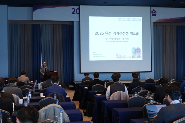 2025 원전 기기전전성 워크숍