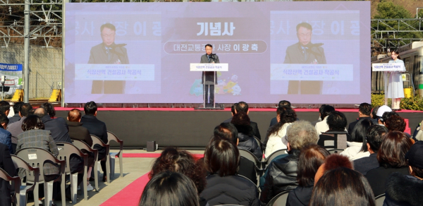 대전교통공사 이광축 사장 기념사 모습