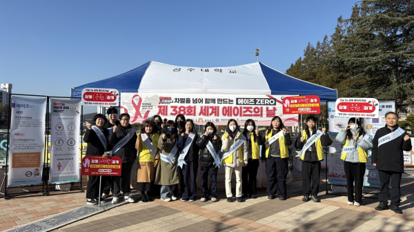 제38회 세계 에이즈의 날 기념 캠페인 개최 모습